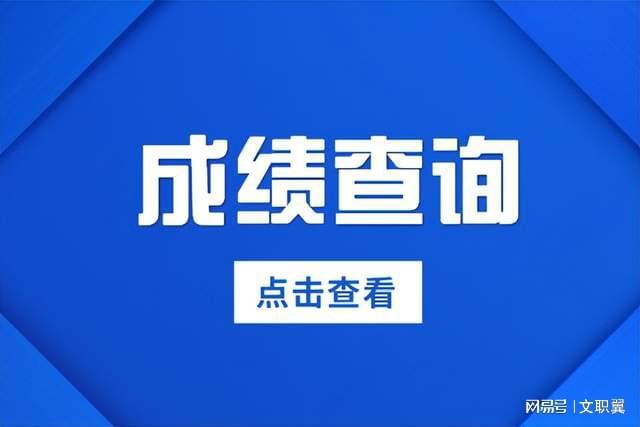 2023年軍隊(duì)文職技能崗首批筆試成績(jī)公布，移動(dòng)互聯(lián)網(wǎng)研發(fā)與維護(hù)崗位熱度不減