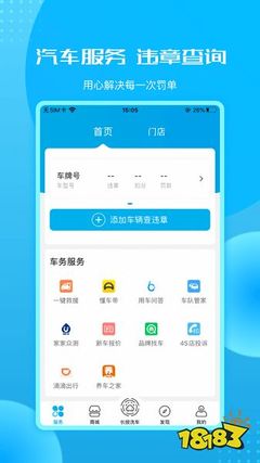 2022年線上預(yù)約養(yǎng)車(chē)App排行榜 靠譜好用的養(yǎng)車(chē)軟件推薦